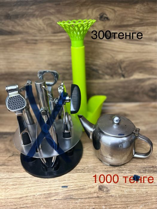 Посуда по 1000 тенге