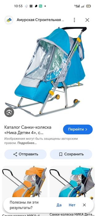Продам санки коляска ника