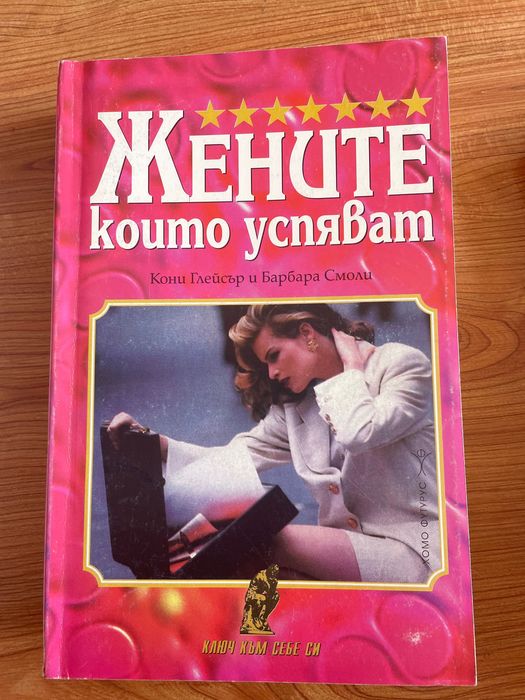 Книги на различна тематика