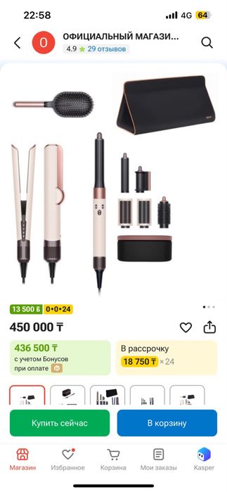 Дайсон  оргинал полный набор