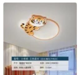 Люстра Детская