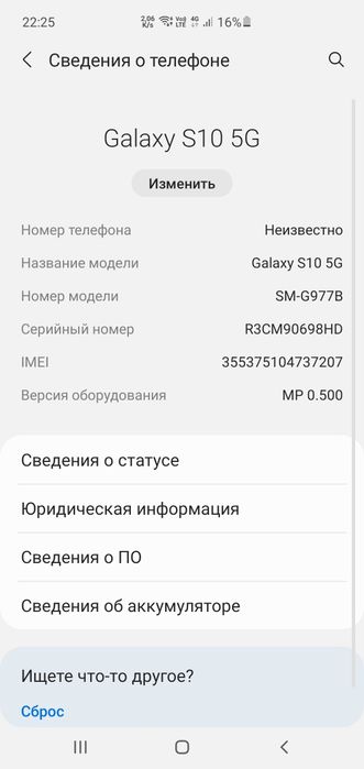 Самсунг с 10 5G KTC 256  винром 25