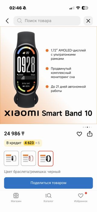 Mi band 10