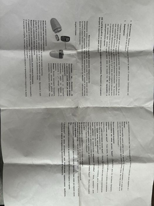 Безжична Слушалка с GSM приемник