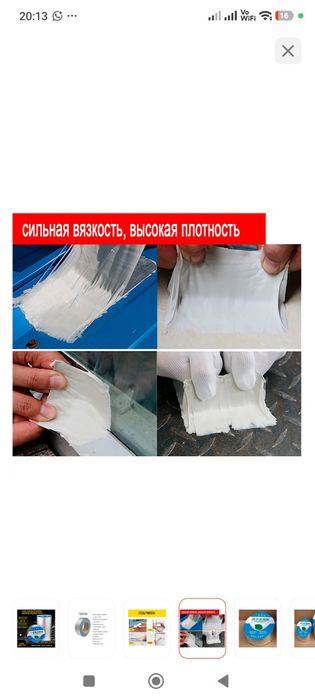 Гидроизоляционная (водонепроцаемая)  лента