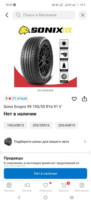 Диски R16   и шины R 16 в сборе