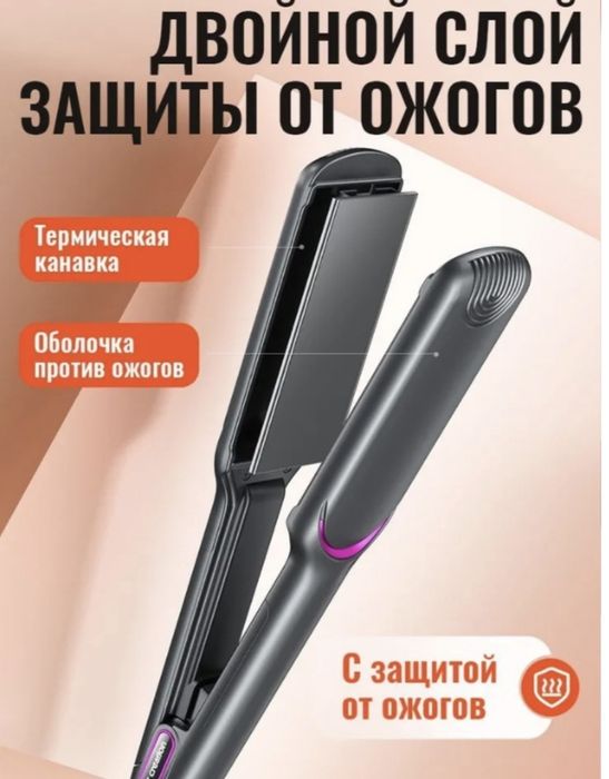Продам  утюжок-выпрямитель.