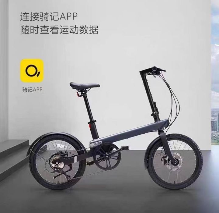 Электронный велосипед