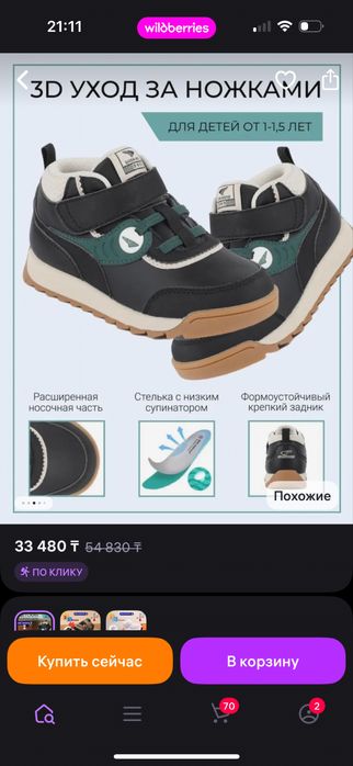 Ботинки/обувь для ребенка Dr.Kong