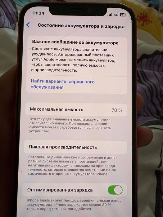 Айфон 12 64гб фейсайди не работает