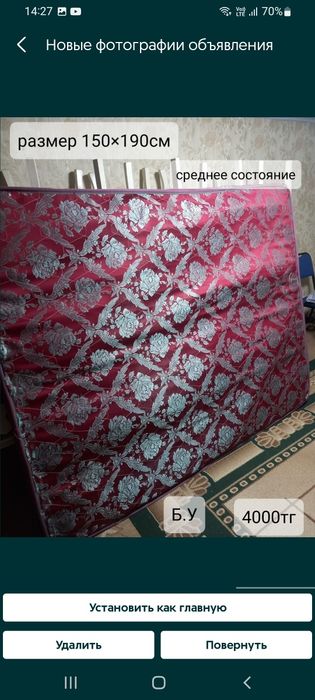 Плед корпеше корпе