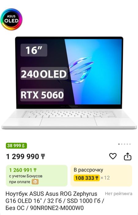 Asus rog zephyrus g16