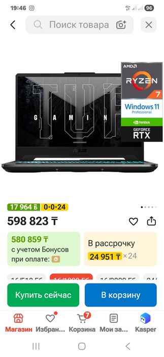 Продам ноутбук пользовался  2 месяца причина нужны денги