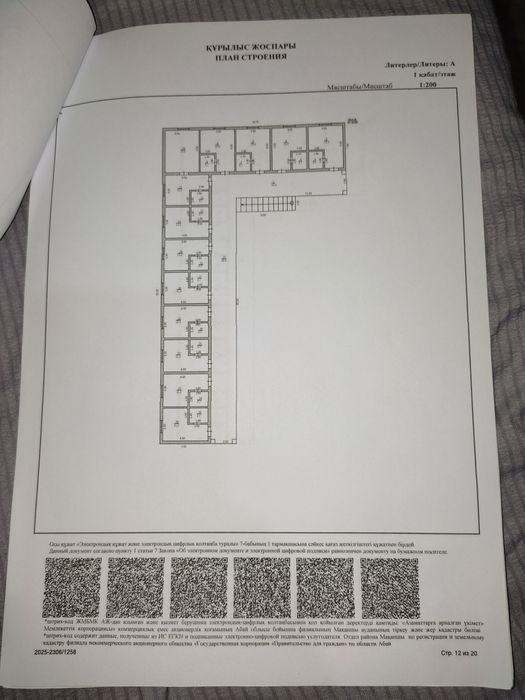 Продается здание