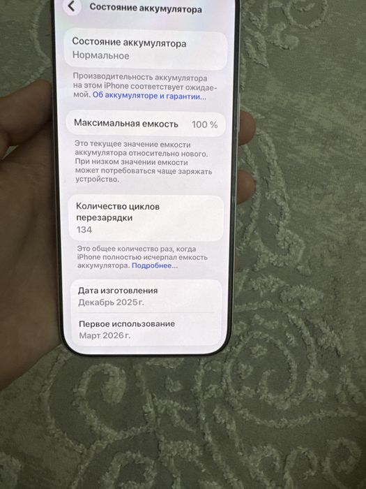 Iphone 17 pro max silver с гарантией