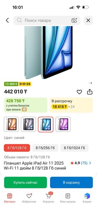 срочно продам айпад