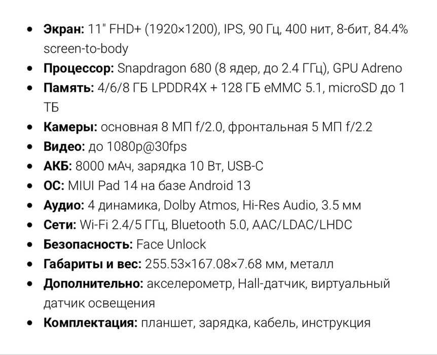 Планшет Redmi Pad 11 SE