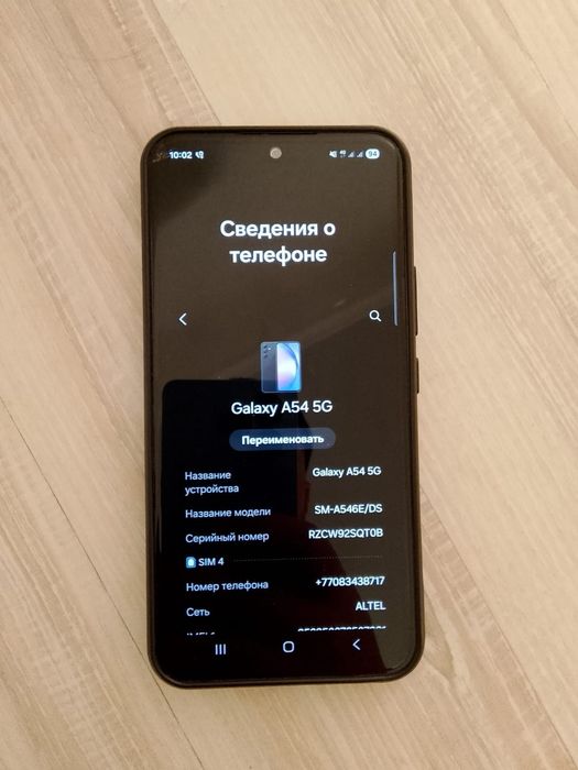 Самсунг А54  128