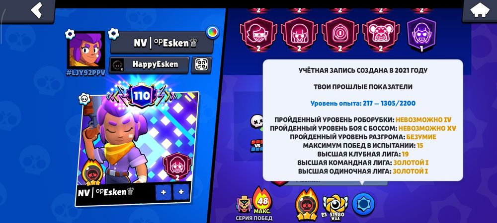 Акк 117к в бравл старс