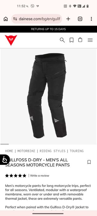 Мъжки мото панталон Dainese