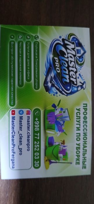 Профессионал тозалаш хизмати Фаргонада