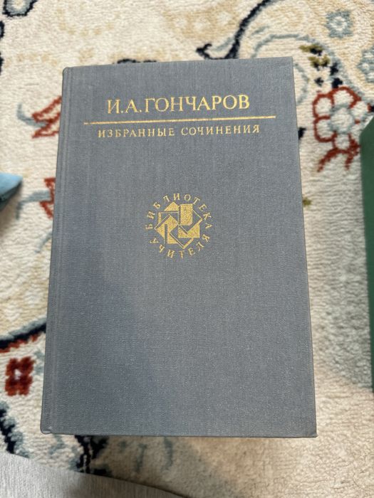 Коллекция книг русской классики