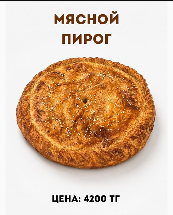 Торты и пироги оптом и в розницу