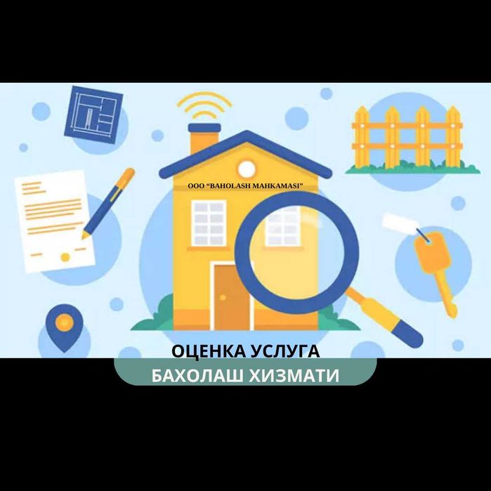 оценка бахолаш хизмати Узбекистон, ,бизнес бахолаш