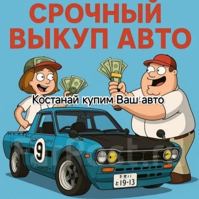 Вык. У п. Авто на разбор