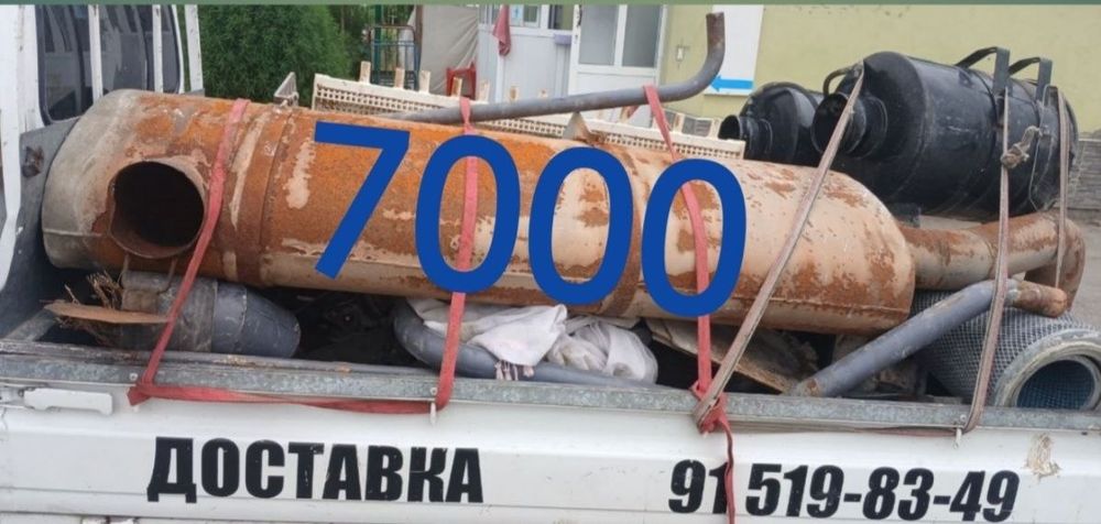 Металлом перерободка Самовывоз металом. Metallom olamiz. 24/7