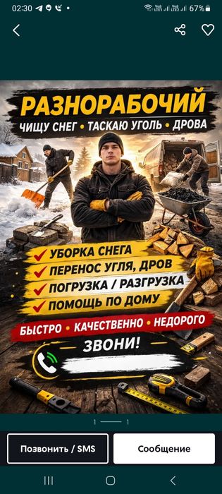 Сложу дрова в Дровник