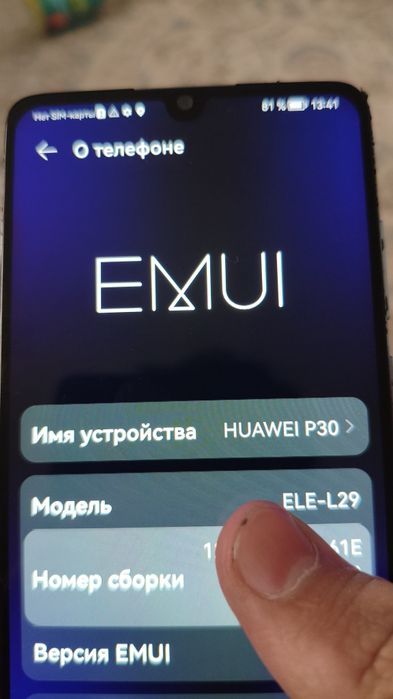 Huawei, хуавей п30 Срочно ‼️ x30 zoom
