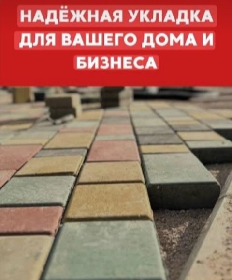 Укладка бурчаток