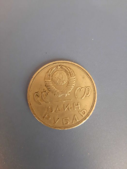 Монета "XX лет победы над фашизиом"