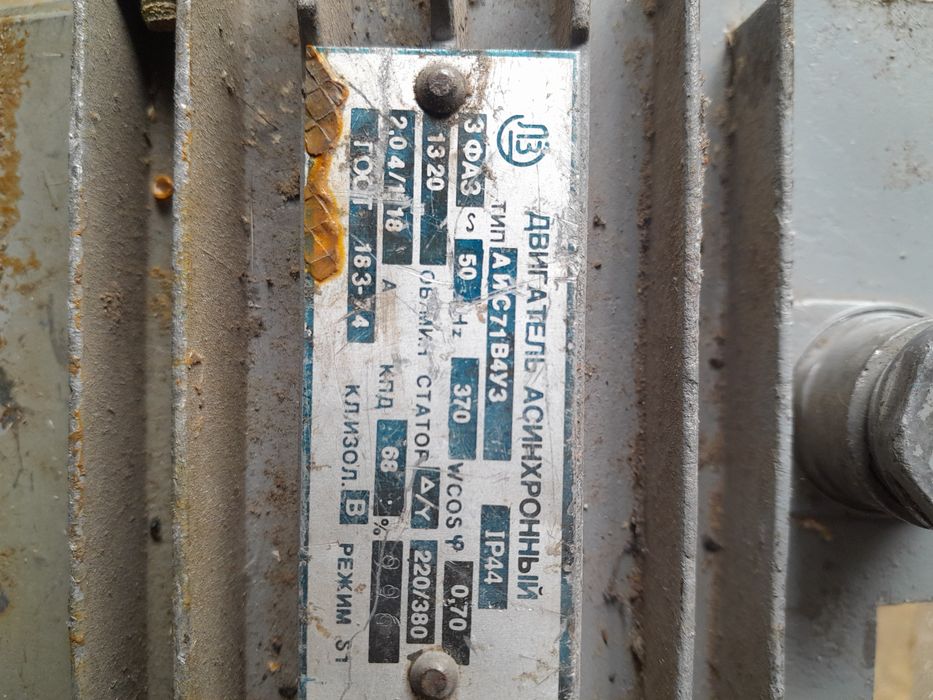 Електро двигателя.