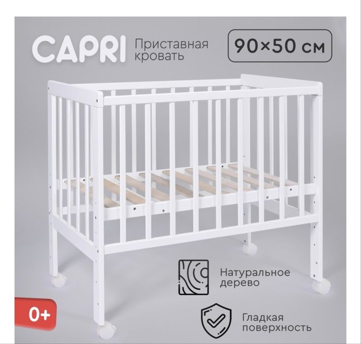 Продам детскую кровать Tomix