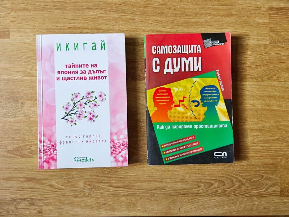 Книги за самоусъвършенстване