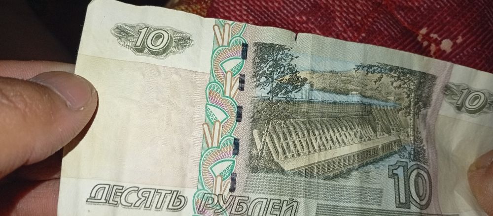 10 рублей оригинал 1997 года