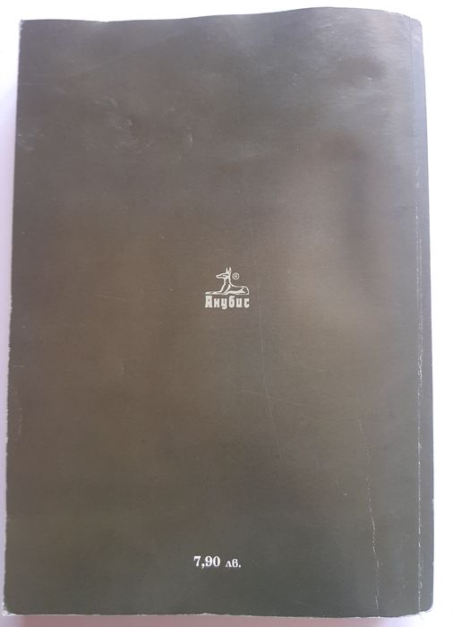 Литература 12 клас