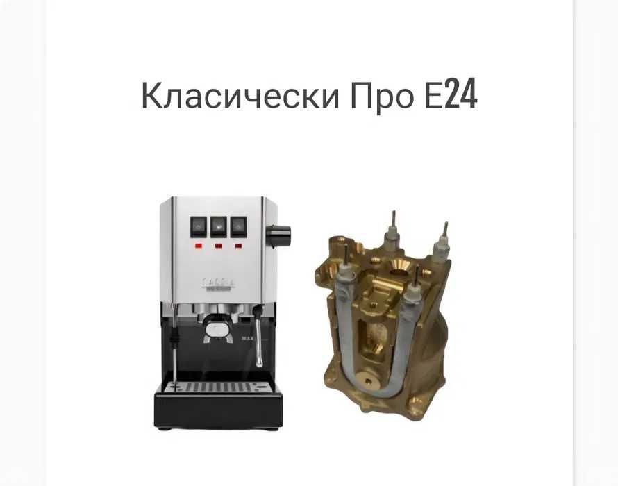 Gaggia Classic (PRO) Inox
