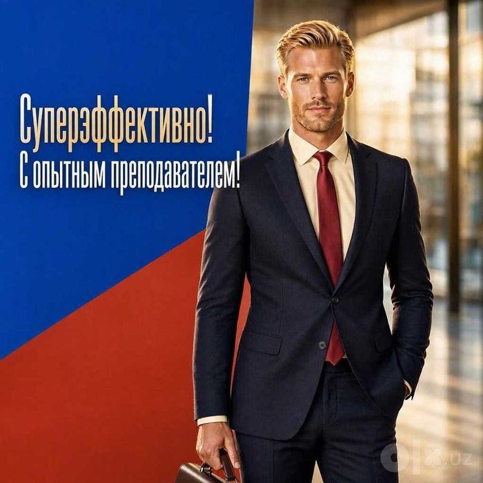 Английский тот самый - Акция и скидки ко Дню Учителя!