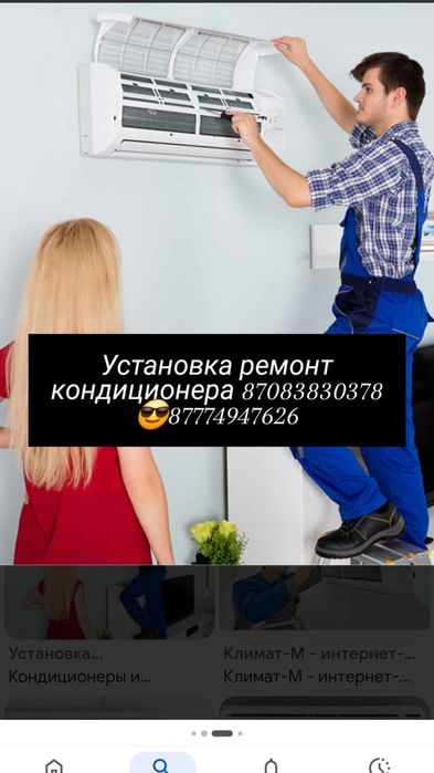 Установка и ремонт кондиционеров