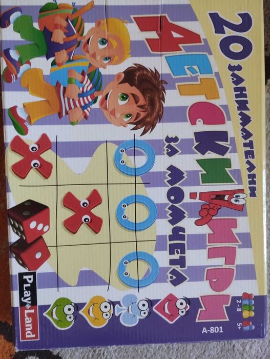 Настолни игри чакат своя нов собственик за следваща игра!