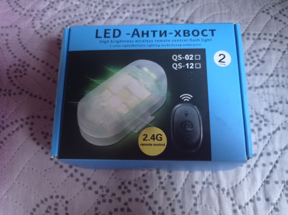 Led  Анти хвост 2