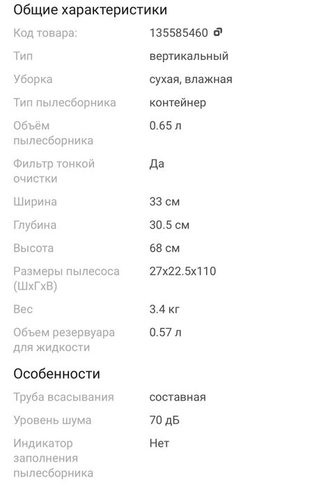 Продам пылесос NEXME