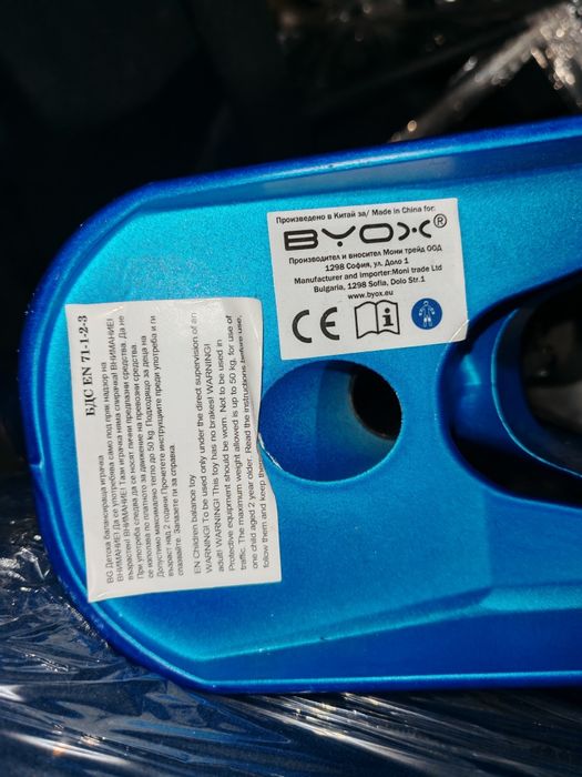 Баланс колело byox