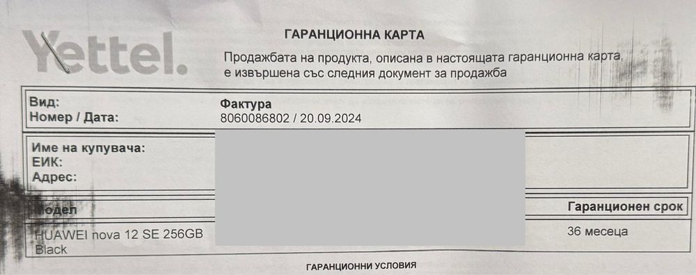 НОВ!!! Huawei Nova 12 SE, 8GB RAM, 256GB, Black