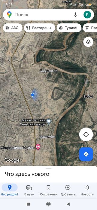 Земельный участок