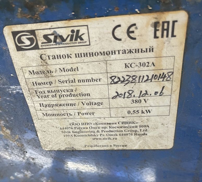 Продам шиномонтажный станок