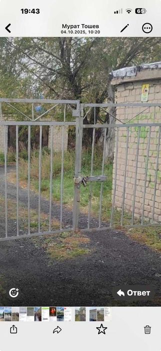 гараж, общество "Знание"